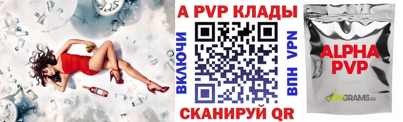 Alpha PVP крисы CK  купить наркотик  Заволжск 