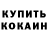 Метадон белоснежный Jim Hoskins