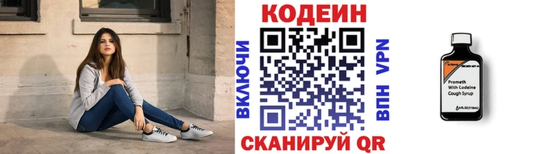 блэк спрут ССЫЛКА  Заволжск  нарко площадка какой сайт  Кодеин напиток Lean (лин) 