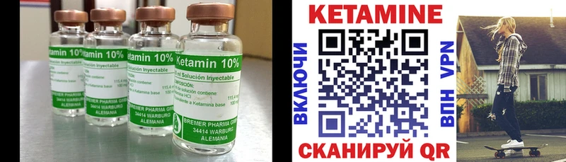Кетамин VHQ  Заволжск 